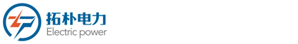 西安拓朴电力科技有限公司